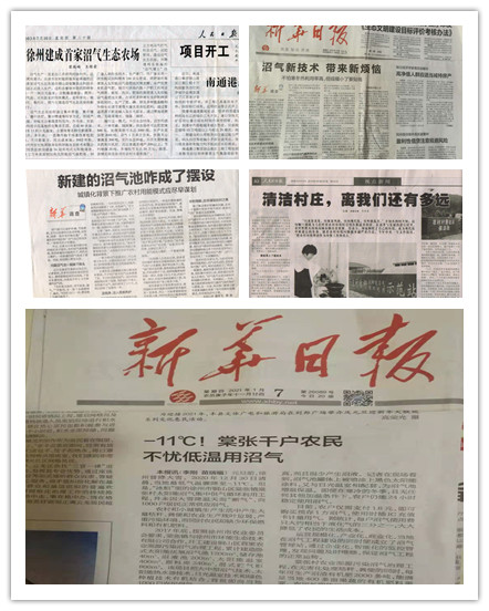2003年人民日報(bào)報(bào)導(dǎo)我公司的沼氣生態(tài)農(nóng)場_副本.jpg